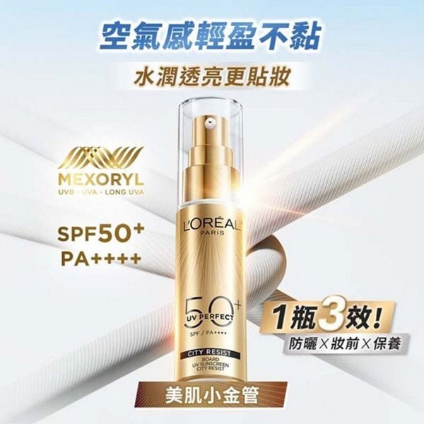 L'OREAL 巴黎萊雅~多效防護輕裸美肌乳SPF50+(PA++++)30ml L'OREAL 巴黎萊雅~多效防護輕裸美肌乳SPF50+(PA++++)30ml