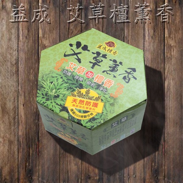 益成~艾草檀薰香(30片) 益成~艾草檀薰香(30片)