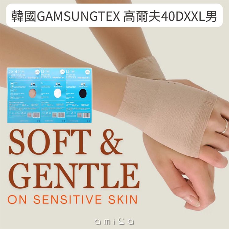 AMICA~1022#韓國GAMSUNGTEX高爾夫袖套XXL男(左平右露)1雙入 款式可選 韓國製 AMICA~1022#韓國GAMSUNGTEX高爾夫袖套XXL男(左平右露)1雙入 款式可選 韓國製