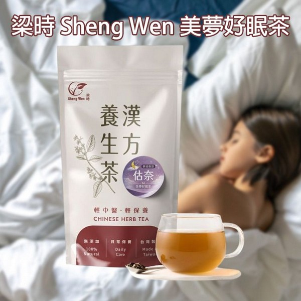 梁時 Sheng Wen~美夢好眠茶(4gx10包入) 梁時 Sheng Wen~美夢好眠茶(4gx10包入)