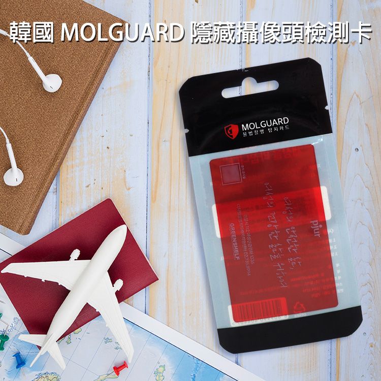 韓國 MOLGUARD~隱藏攝像頭檢測卡(1片入) 韓國 MOLGUARD~隱藏攝像頭檢測卡(1片入)