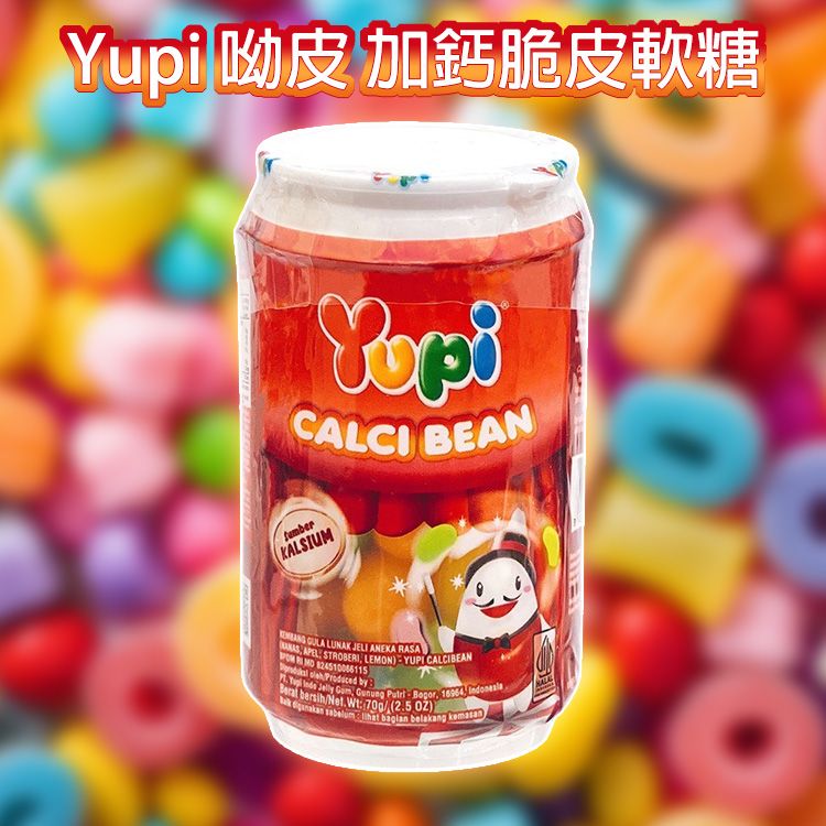 印尼 Yupi 呦皮~加鈣脆皮軟糖(70g) 印尼 Yupi 呦皮~加鈣脆皮軟糖(70g)