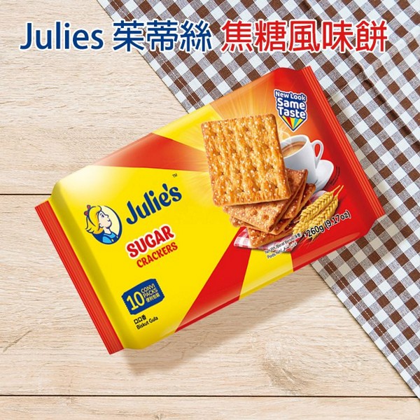 Julies 茱蒂絲~焦糖風味餅(260g) Julies 茱蒂絲~焦糖風味餅(260g)