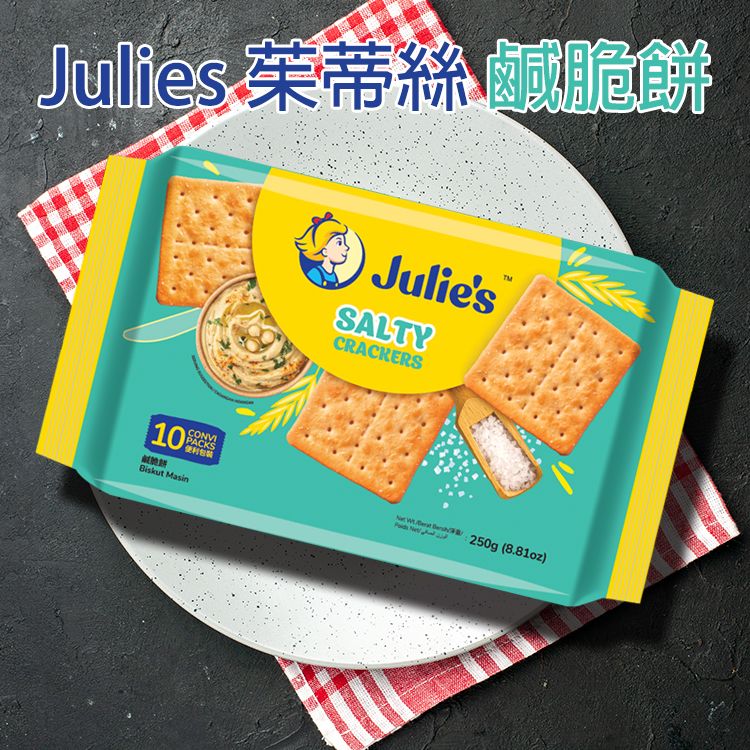 Julies 茱蒂絲~鹹脆餅(250g) Julies 茱蒂絲~鹹脆餅(250g)