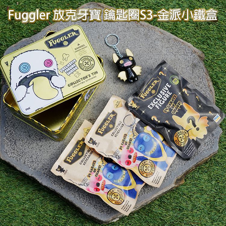 Fuggler 放克牙寶~鑰匙圈S3(金派小鐵盒)1盒入 不挑款/隨機出貨 第三代 S3 吊飾 淘金 Fuggler 放克牙寶~鑰匙圈S3(金派小鐵盒)1盒入 不挑款/隨機出貨 第三代 S3 吊飾 淘金