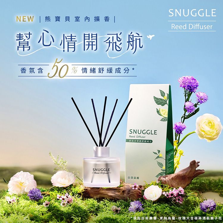 熊寶貝~香氛室內擴香(100ml) 款式可選 熊寶貝~香氛室內擴香(100ml) 款式可選