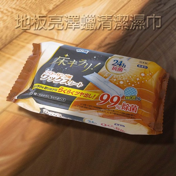 日本 Lifedo.Plus~地板亮澤蠟清潔濕巾(15抽) 日本 Lifedo.Plus~地板亮澤蠟清潔濕巾(15抽)