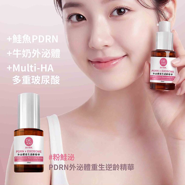 森田藥粧~DR. JOU PDRN外泌體重生逆齡精華(30ml) 森田藥粧~DR. JOU PDRN外泌體重生逆齡精華(30ml)