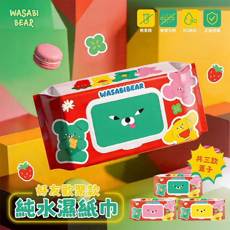 御衣坊~WASABI BEAR純水濕紙巾 (好友歡聚款)圖案隨機 80抽|正版授權 / 厚手耐扯 / 溫和不刺激 御衣坊~WASABI BEAR純水濕紙巾 (好友歡聚款)圖案隨機 80抽|正版授權 / 厚手耐扯 / 溫和不刺激