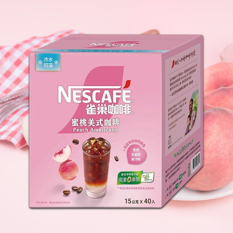Nestle 雀巢~蜜桃美式咖啡15gx40入(箱裝)|水蜜桃黑咖啡/冷水可溶即溶咖啡/夏日冰咖啡特調/隨身包 Nestle 雀巢~蜜桃美式咖啡15gx40入(箱裝)|水蜜桃黑咖啡/冷水可溶即溶咖啡/夏日冰咖啡特調/隨身包