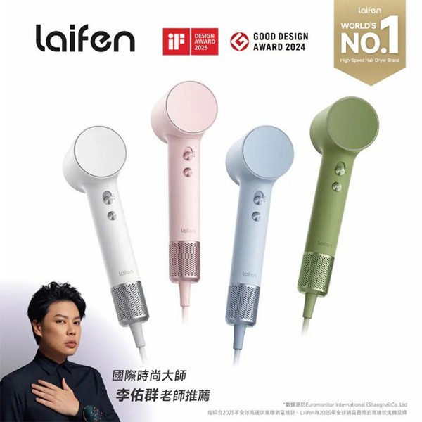 台灣代理 Laifen 徠芬~Mini高速負離子吹風機(1入) 款式可選 台灣代理 Laifen 徠芬~Mini高速負離子吹風機(1入) 款式可選