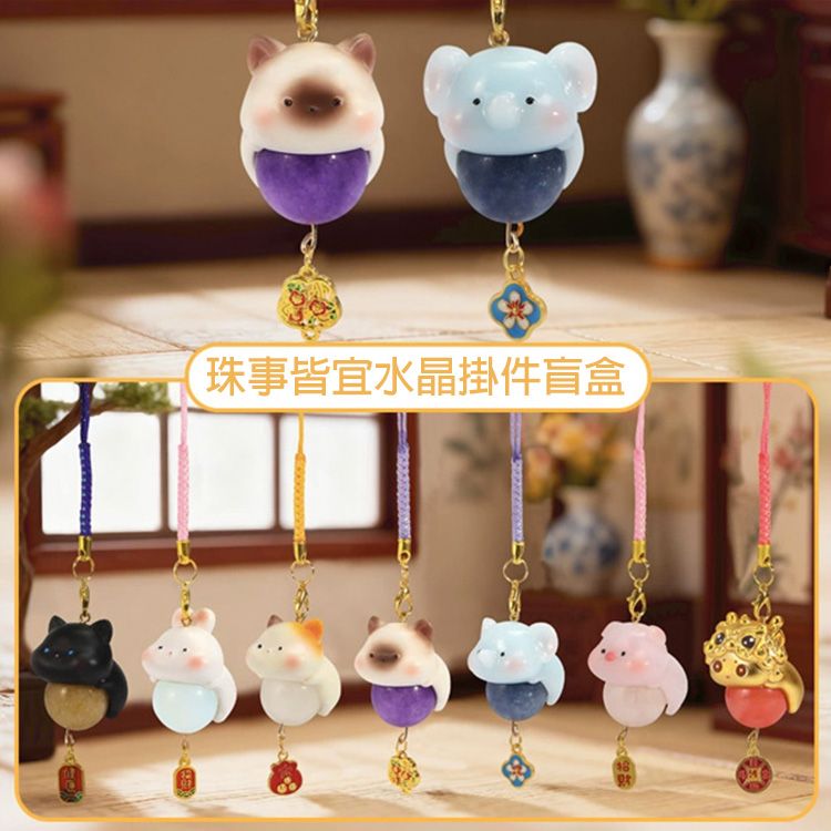 珠事皆宜水晶掛件盲盒(1入) 款式隨機出貨 珠事皆宜水晶掛件盲盒(1入) 款式隨機出貨