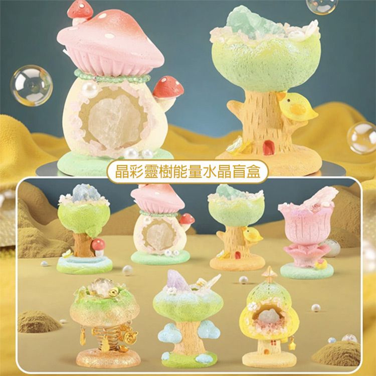 晶彩靈樹能量水晶盲盒 款式隨機(1入)|夢幻童話樹/樹脂公仔盒玩/辦公室微景觀/桌面療癒擺件/聖誕生日交換禮物 晶彩靈樹能量水晶盲盒 款式隨機(1入)|夢幻童話樹/樹脂公仔盒玩/辦公室微景觀/桌面療癒擺件/聖誕生日交換禮物
