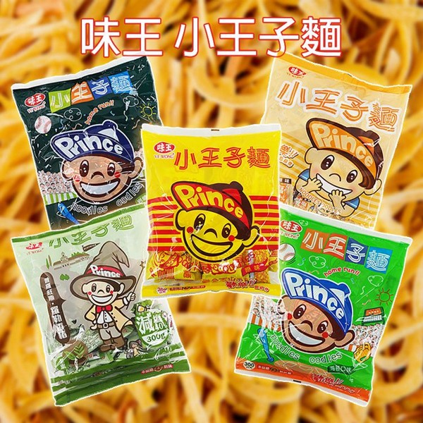 味王~小王子麵(300g) 款式可選 味王~小王子麵(300g) 款式可選