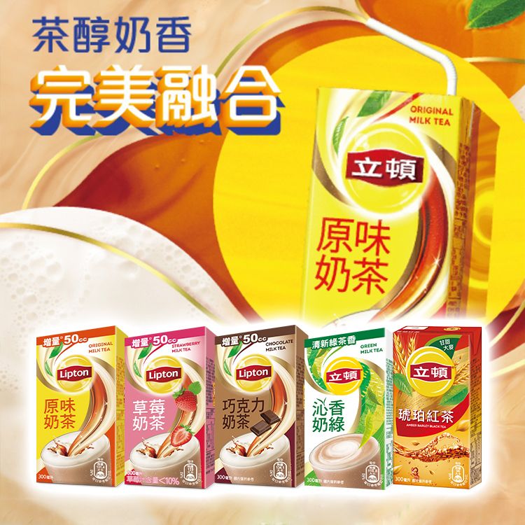 Lipton 立頓~奶茶/紅茶(300ml) 款式可選 Lipton 立頓~奶茶/紅茶(300ml) 款式可選