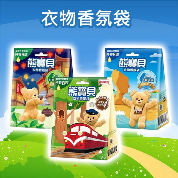 熊寶貝~衣物香氛袋(3包入) 款式可選 熊寶貝~衣物香氛袋(3包入) 款式可選