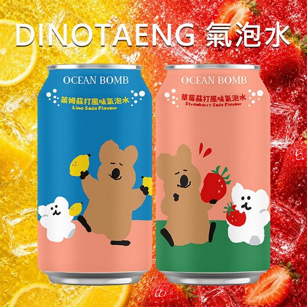 OCEAN BOMB~DINOTAENG氣泡水(單罐)330ml 款式可選 OCEAN BOMB~DINOTAENG氣泡水(單罐)330ml 款式可選