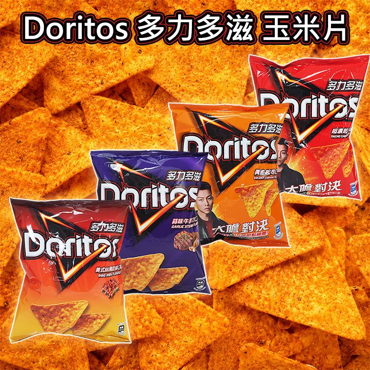 Doritos 多力多滋~玉米片(68g) 款式可選 Doritos 多力多滋~玉米片(68g) 款式可選