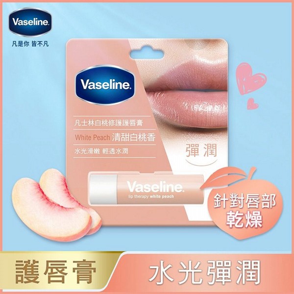Vaseline 凡士林~白桃修護護唇膏(3.5g) 1入|護唇膏/改善唇紋/唇部乾燥/凡士林白桃 Vaseline 凡士林~白桃修護護唇膏(3.5g) 1入|護唇膏/改善唇紋/唇部乾燥/凡士林白桃