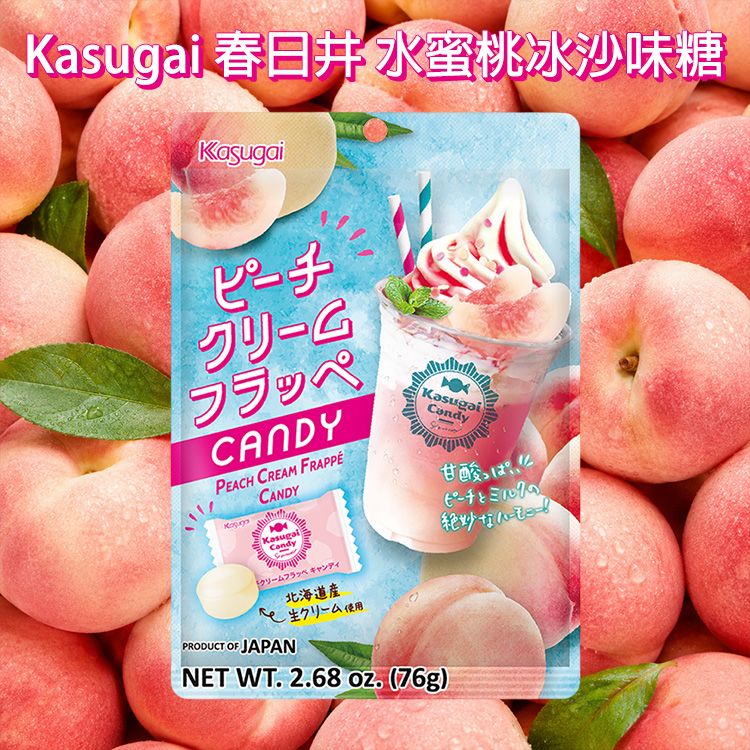 Kasugai 春日井~水蜜桃冰沙味糖(76g) Kasugai 春日井~水蜜桃冰沙味糖(76g)