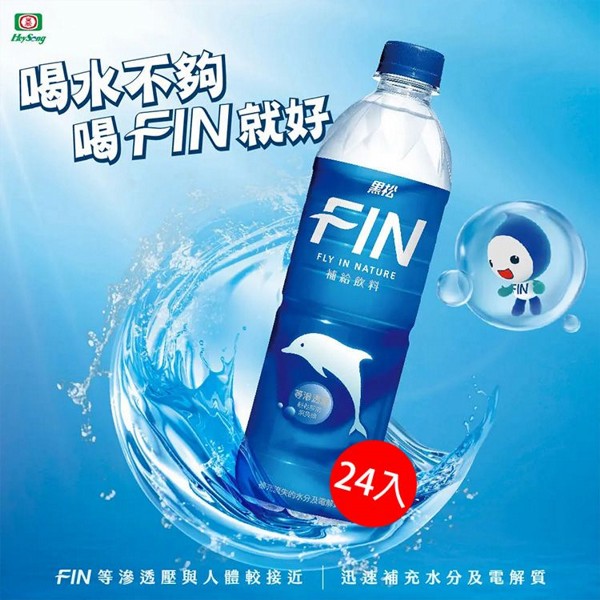 黑松~FIN補給飲料PET(580mlx24入) ※限宅配 黑松~FIN補給飲料PET(580mlx24入) ※限宅配