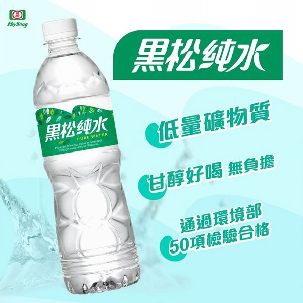黑松~純水(580ml) 黑松~純水(580ml)