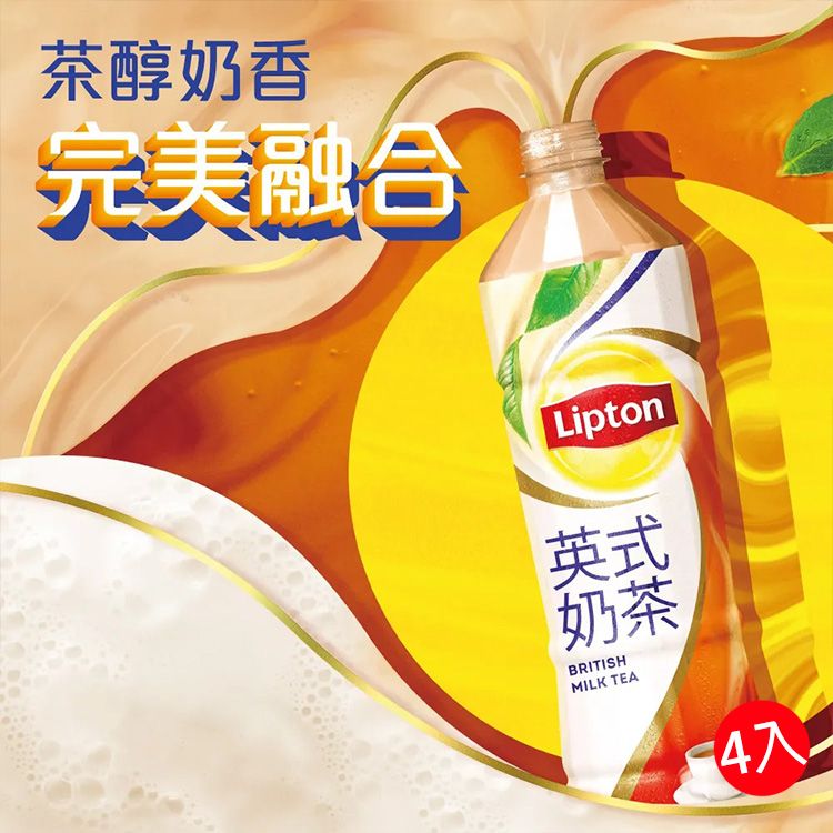 Lipton 立頓~英式奶茶PET(535mlx4入) Lipton 立頓~英式奶茶PET(535mlx4入)