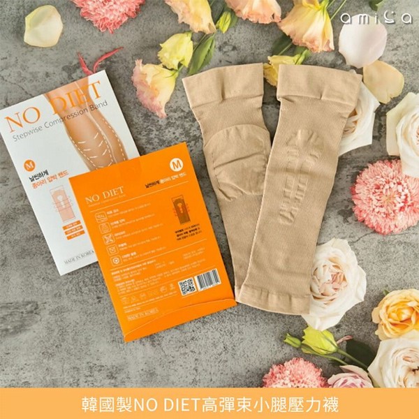 AMICA~0330#韓國製NO DIET高彈束小腿壓力襪(1雙入) AMICA~0330#韓國製NO DIET高彈束小腿壓力襪(1雙入)