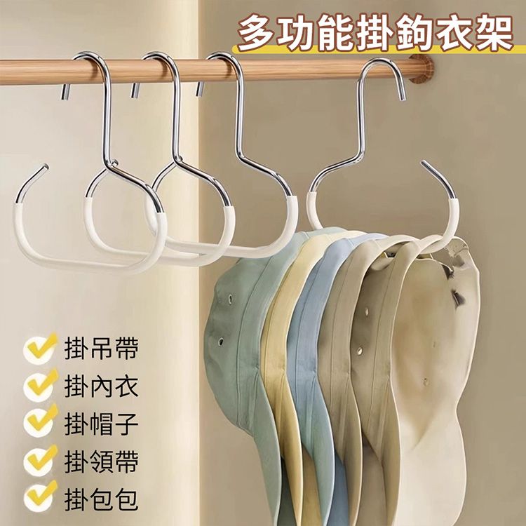 帽子掛勾衣架/多功能收納掛勾(1入) 帽子掛勾衣架/多功能收納掛勾(1入)