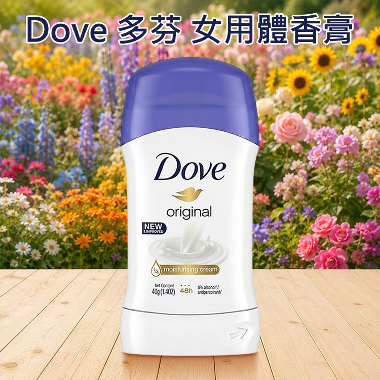 Dove 多芬~女用體香膏(經典)40g Dove 多芬~女用體香膏(經典)40g