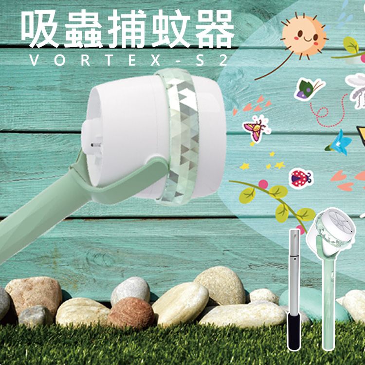 吸霸~吸蟲捕蚊器VORTEX-S2(綠環充電款-附伸縮桿)1入 吸霸~吸蟲捕蚊器VORTEX-S2(綠環充電款-附伸縮桿)1入