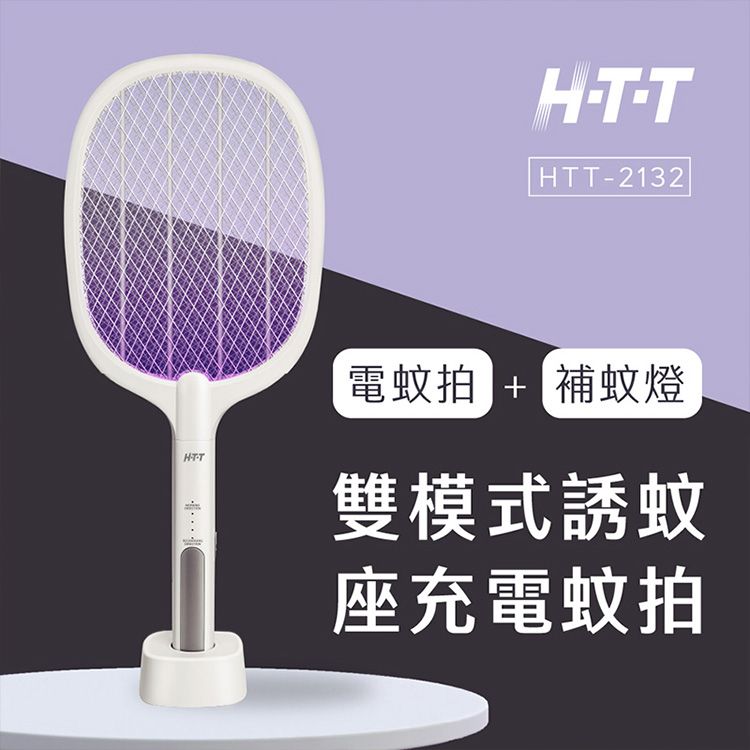 HTT~二合一捕蚊燈電蚊拍HTT-2132(白)1入 HTT~二合一捕蚊燈電蚊拍HTT-2132(白)1入