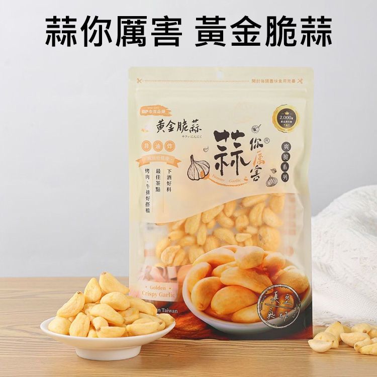 蒜你厲害~黃金脆蒜(45g) 蒜你厲害~黃金脆蒜(45g)