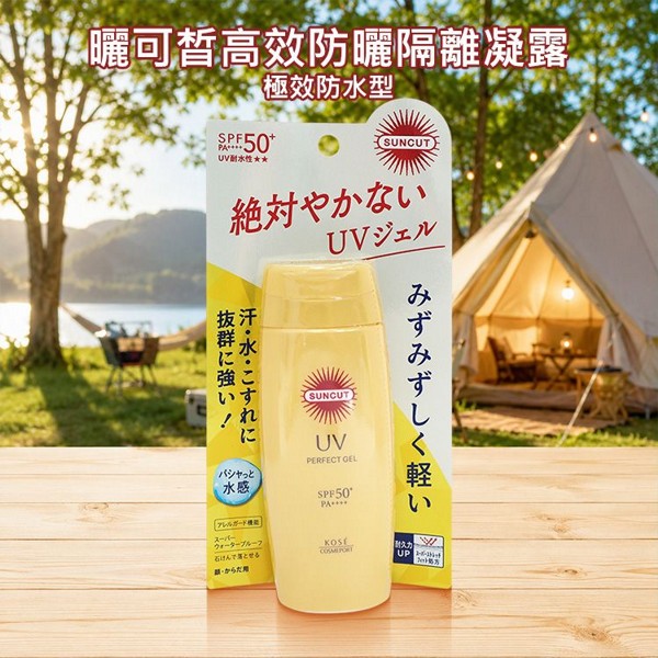 Kose 高絲~曬可皙高效防曬隔離凝露SPF50+PA++++(極效防水型)80g 海洋友善 Kose 高絲~曬可皙高效防曬隔離凝露SPF50+PA++++(極效防水型)80g 海洋友善