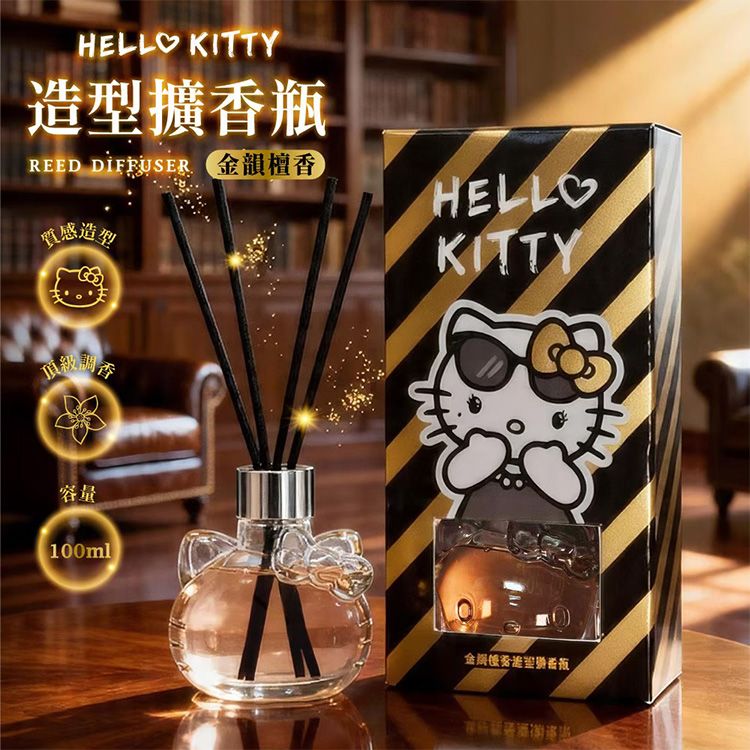 Hello Kitty~金韻檀香造型擴香瓶(100ml)|頂級木質調香氛 Hello Kitty~金韻檀香造型擴香瓶(100ml)|頂級木質調香氛