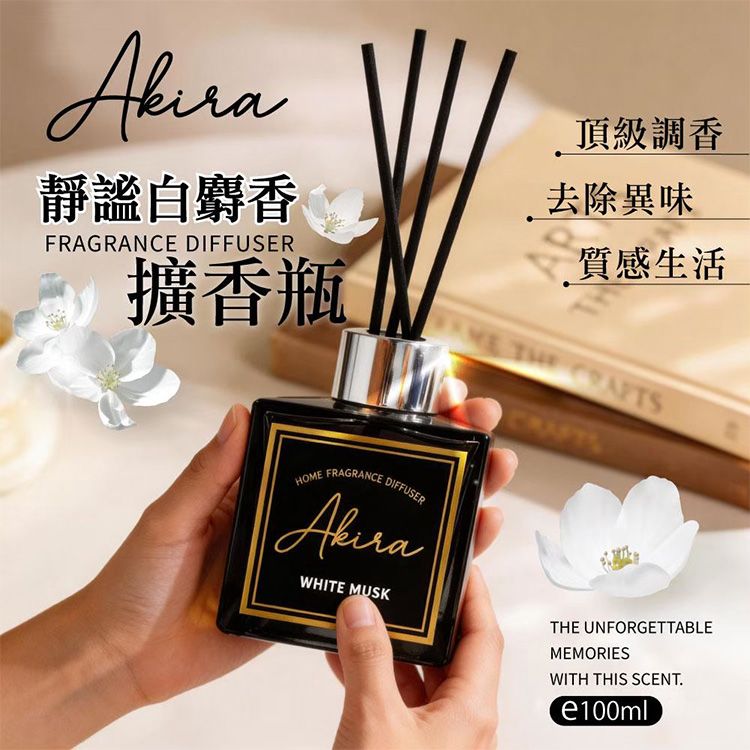 御衣坊~靜謐白麝香擴香瓶(100ml)|去除異味/質感生活 御衣坊~靜謐白麝香擴香瓶(100ml)|去除異味/質感生活