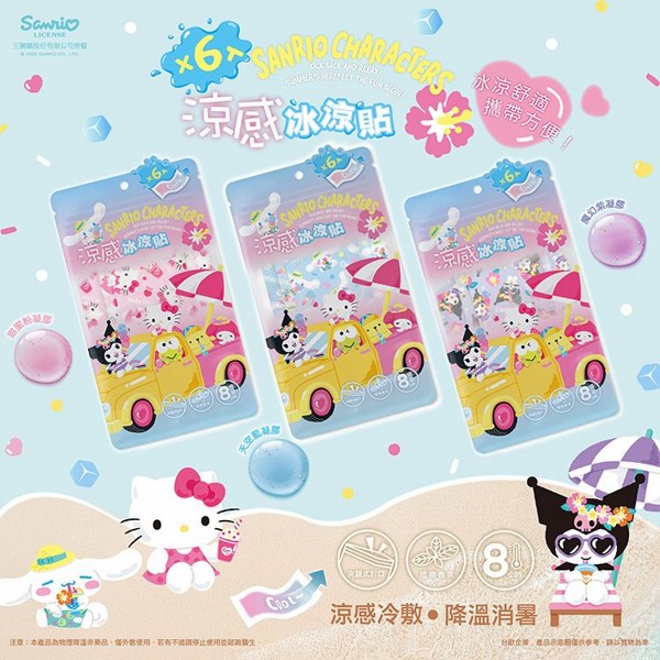 SANRIO 三麗鷗~涼感冰涼貼(6入) 款式隨機出貨 SANRIO 三麗鷗~涼感冰涼貼(6入) 款式隨機出貨