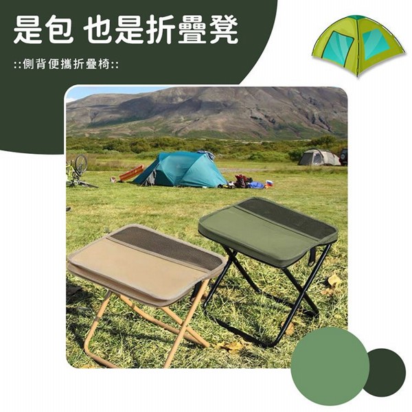 跨包折疊椅(1入)卡其色/黑色 款式可選 跨包折疊椅(1入)卡其色/黑色 款式可選