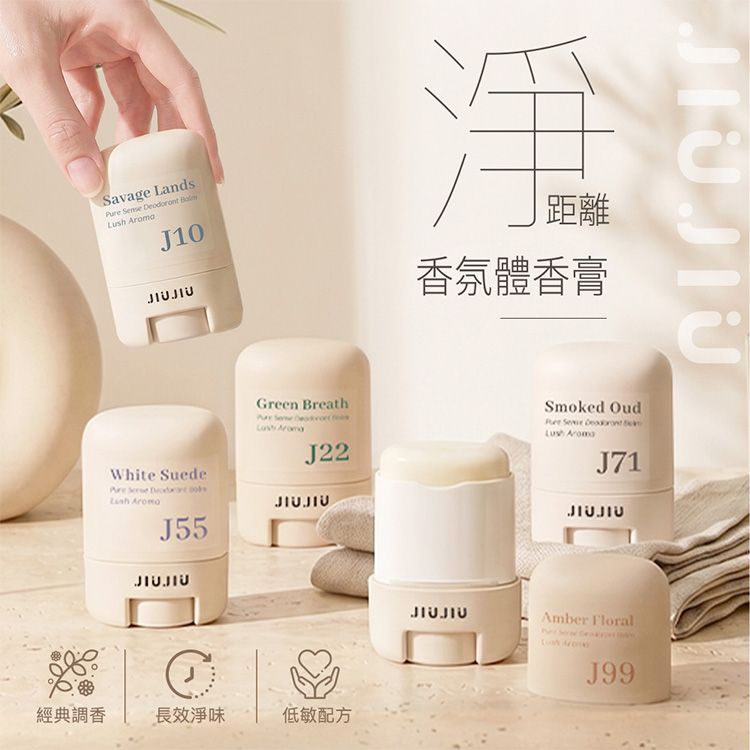 JIUJIU~親親淨距離香氛體香膏(35g) 款式可選 JIUJIU~親親淨距離香氛體香膏(35g) 款式可選