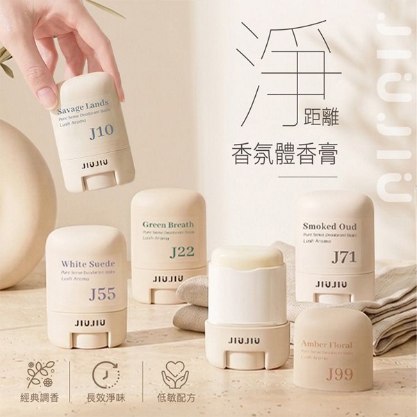 JIUJIU~親親淨距離香氛體香膏(35g) 款式可選 JIUJIU~親親淨距離香氛體香膏(35g) 款式可選