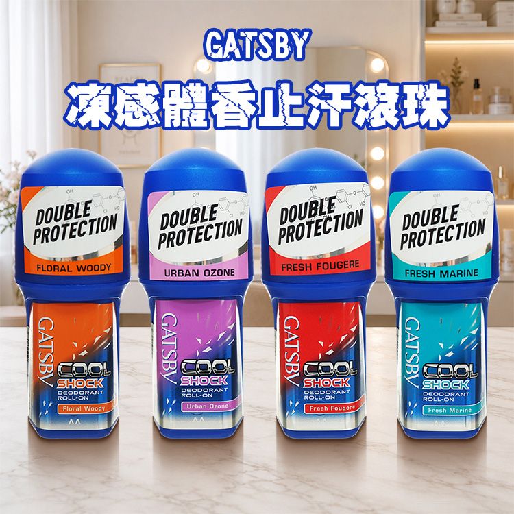 GATSBY~凍感體香止汗滾珠(50ml) 款式可選 GATSBY~凍感體香止汗滾珠(50ml) 款式可選