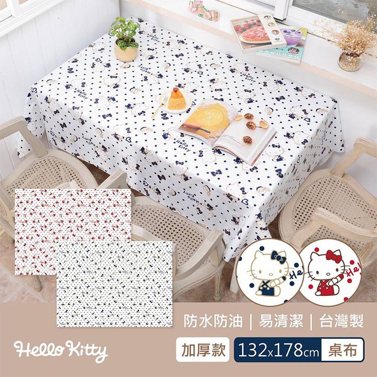 Hello Kitty~防水防油桌布(加厚款)1入 款式可選 Hello Kitty~防水防油桌布(加厚款)1入 款式可選