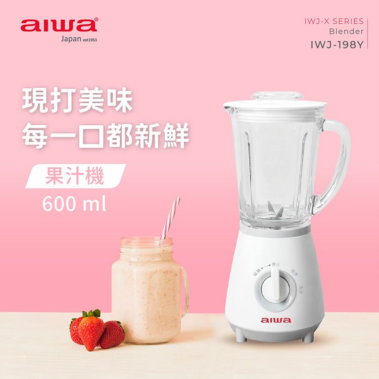 aiwa 愛華~600ml果汁機(IWJ-198Y)1入 aiwa 愛華~600ml果汁機(IWJ-198Y)1入