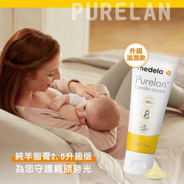 medela 美德樂~純羊脂膏2.0(37g) medela 美德樂~純羊脂膏2.0(37g)