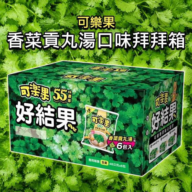 可樂果~香菜貢丸湯口味拜拜箱(48gx6包) ※限宅配 可樂果~香菜貢丸湯口味拜拜箱(48gx6包) ※限宅配