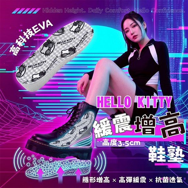御衣坊~HelloKitty 緩震增高鞋墊(千鳥款)1雙入|正版授權/緩震鞋墊/減震EVA/透氣防臭 御衣坊~HelloKitty 緩震增高鞋墊(千鳥款)1雙入|正版授權/緩震鞋墊/減震EVA/透氣防臭