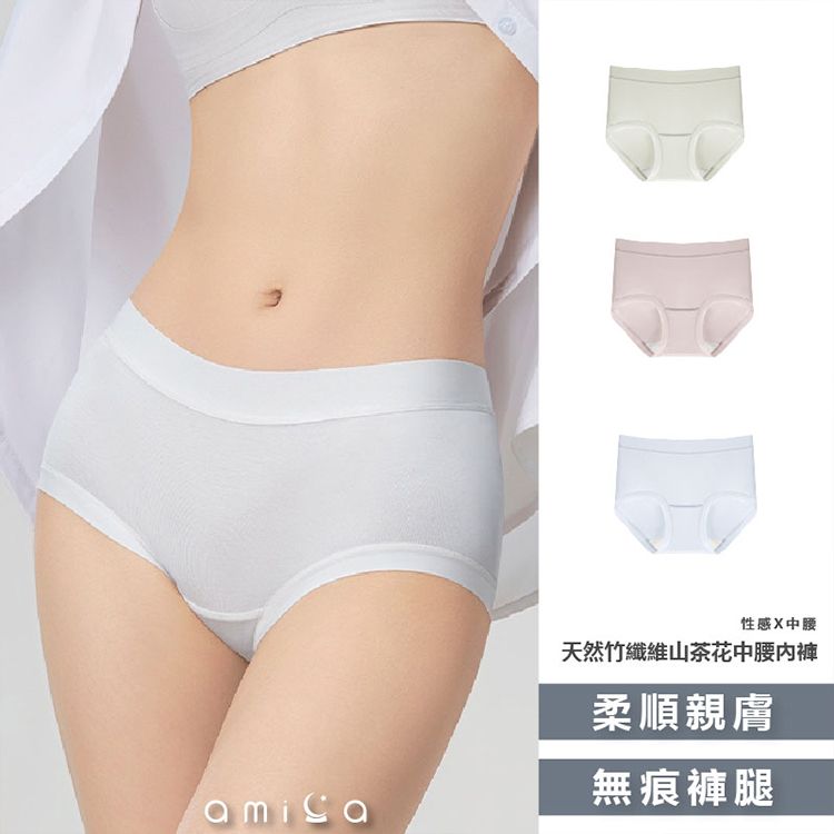 AMICA~608#天然竹纖維山茶花中腰內褲(1入) 款式可選 AMICA~608#天然竹纖維山茶花中腰內褲(1入) 款式可選