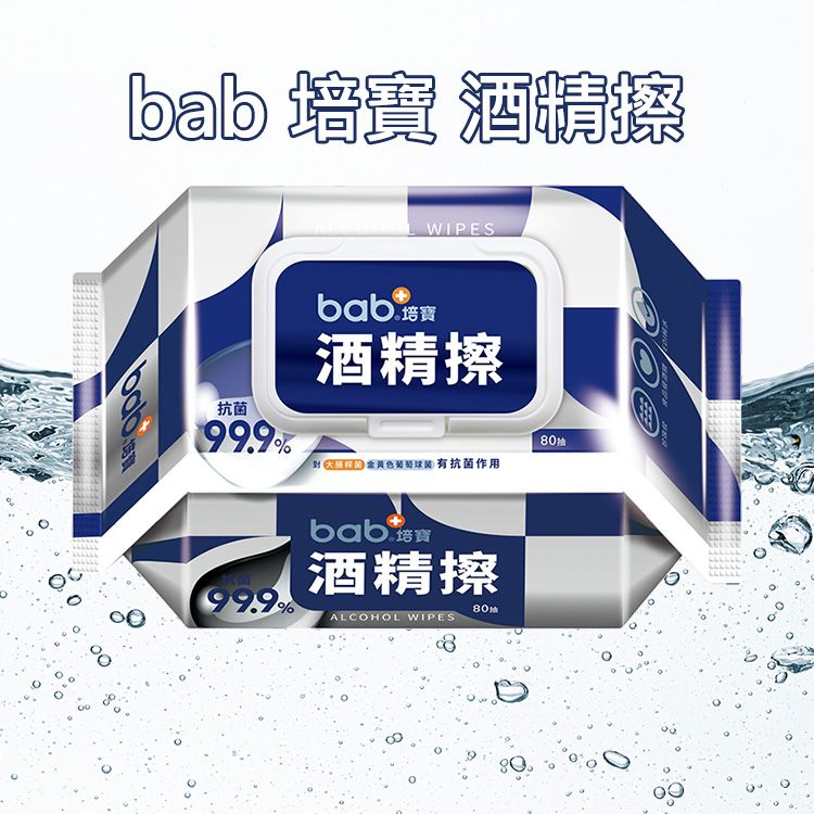 bab 培寶~酒精擦(80抽) bab 培寶~酒精擦(80抽)