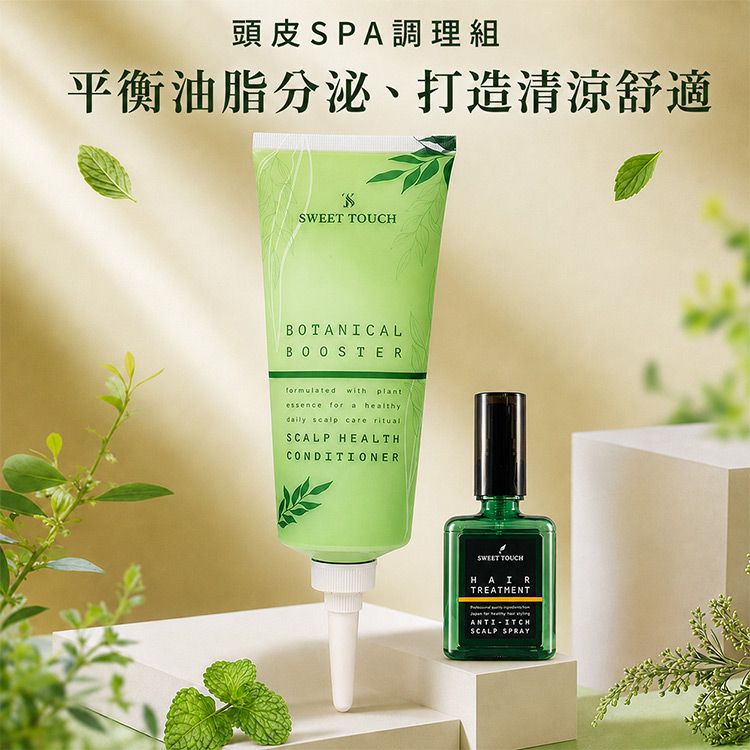 SWEET TOUCH~直覺茶樹潔淨頭皮調理液(60ml)+直覺葉綠素頭皮SPA調理素(210ml) 組合款 SWEET TOUCH~直覺茶樹潔淨頭皮調理液(60ml)+直覺葉綠素頭皮SPA調理素(210ml) 組合款