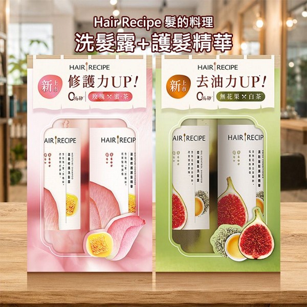 Hair Recipe 髮的料理~洗髮露510g+護髮精華510g(1組入) 款式可選 Hair Recipe 髮的料理~洗髮露510g+護髮精華510g(1組入) 款式可選